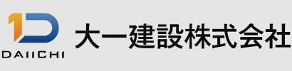 八王子市などで舗装工事は大一建設株式会社へ